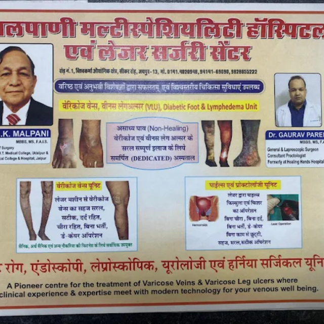 Malpani Multispeciality Hospital - Best Gastroenterology & Piles Treatment Doctor in VKI Jaipur