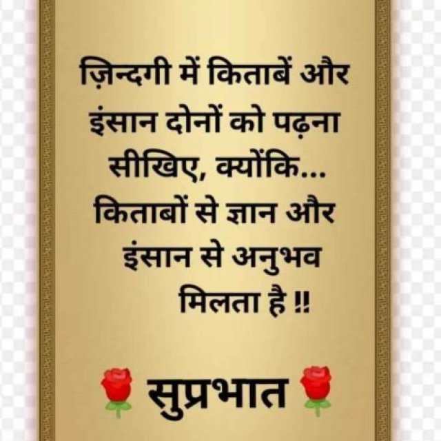 Good Morning God Wishes in Hindi: Start Your Day with Positivity |  sms.latestsms.in