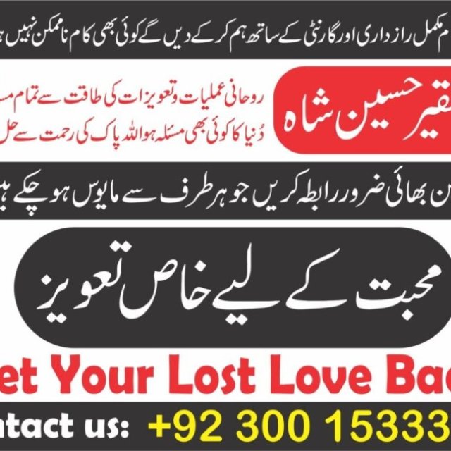 Rohani Quran Wazifa, Love Marriage Specialist,