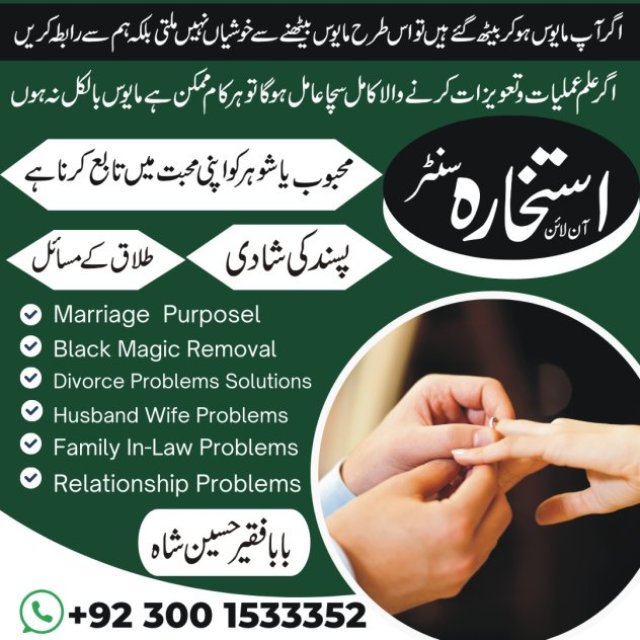 Wazifa for love marriage to agree boy