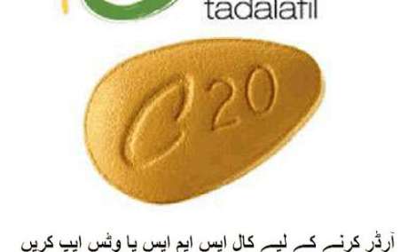 Cialis Tablets Available in Faisalabad - 03004927999