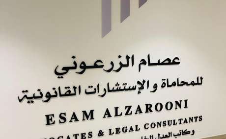 Esam Al Zarooni Advocates and Legal Consultants / عصام الزرعوني للمحاماة والاستشارات القانونية