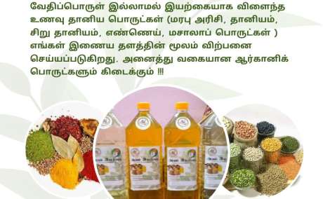 Aram Iyarkai | Best Organic & Natural Online Grocery Store In Chennai