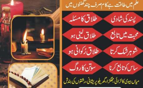 Taweez Online,Rohani Quran Wazifa