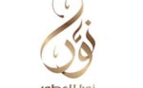 Nora Trading - Perfumes | Arabian Oud | Oil Perfume
