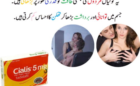 Cialis 5mg Tablets In Pakistan 03007491666