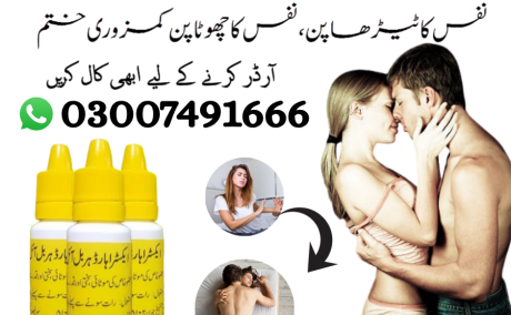 Extra Hard Herbal Oil IN Pakistan 03007491666