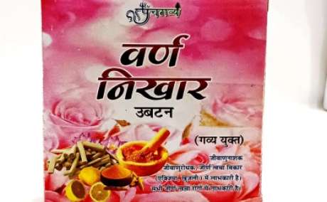 Buy Panchgavya Varn Nikhar for Glowing Skin
