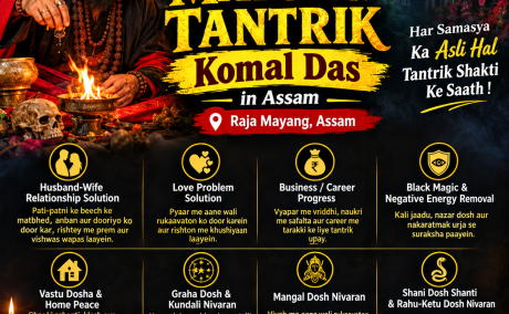 Assam Mayong tantrik Komal Das